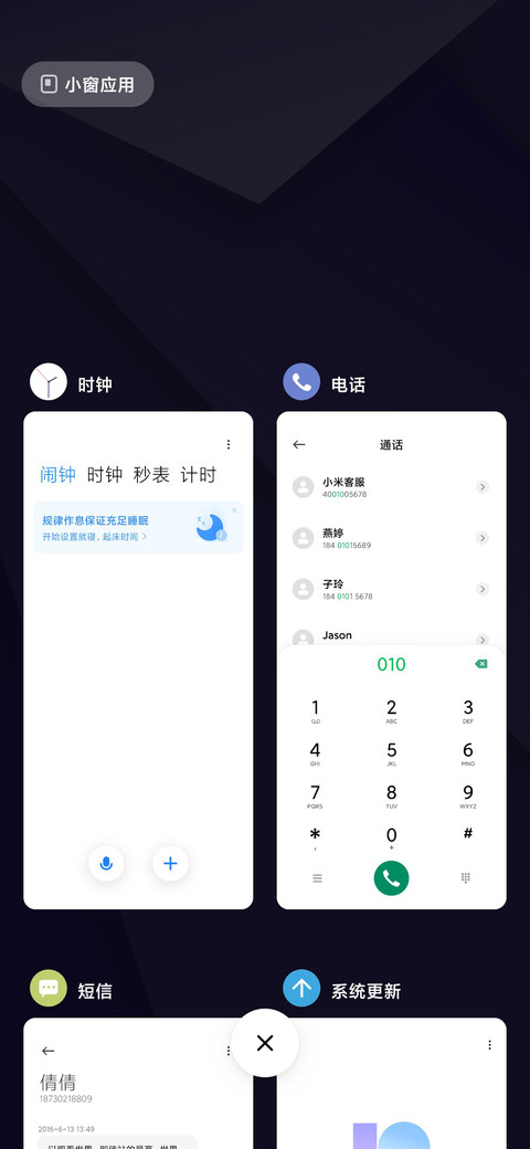 有内鬼 screenshot