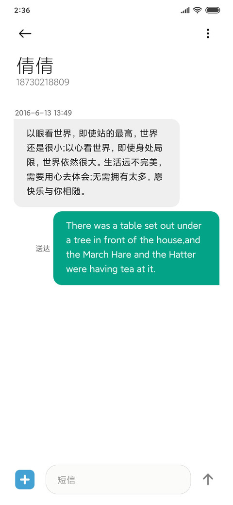 绿绿青草地 screenshot