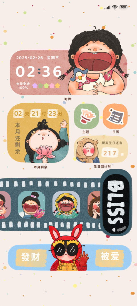 搞怪女孩趣味多换图 screenshot