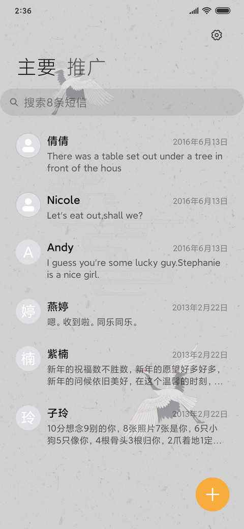 国风茶香鹤舞 screenshot