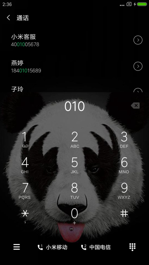 大熊猫 screenshot