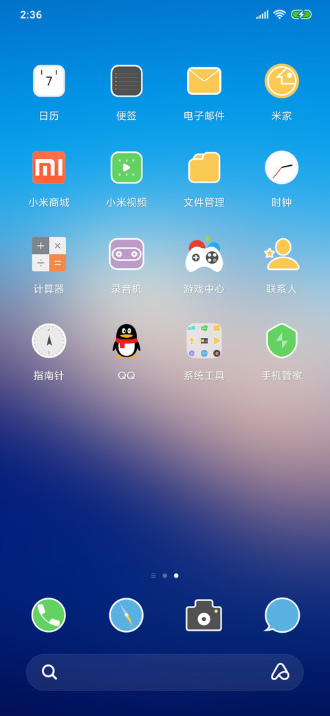 极致扁平 screenshot