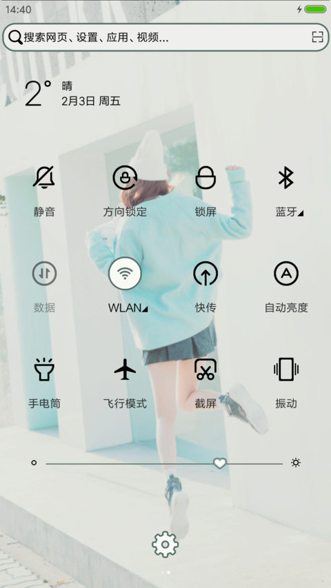 想一个人才孤单 screenshot
