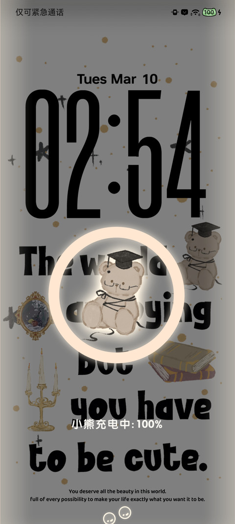 治愈系小熊世界 screenshot