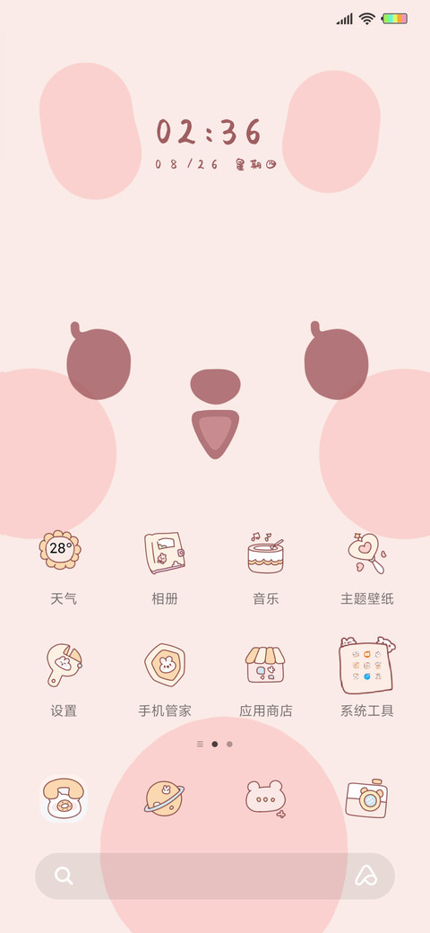 网红小表情 screenshot
