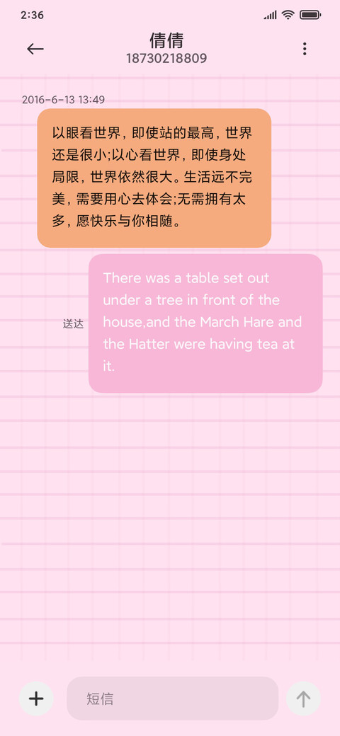 快乐兔兔 screenshot