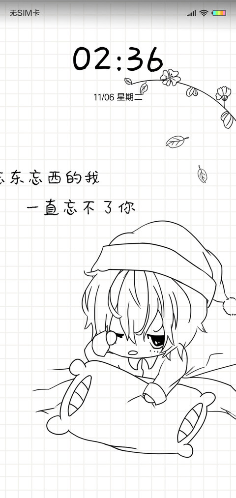 忘不了你L screenshot