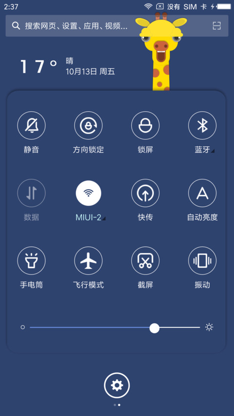 Giraffe screenshot