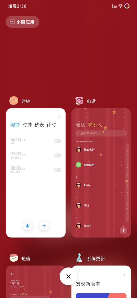 大吉大利 screenshot
