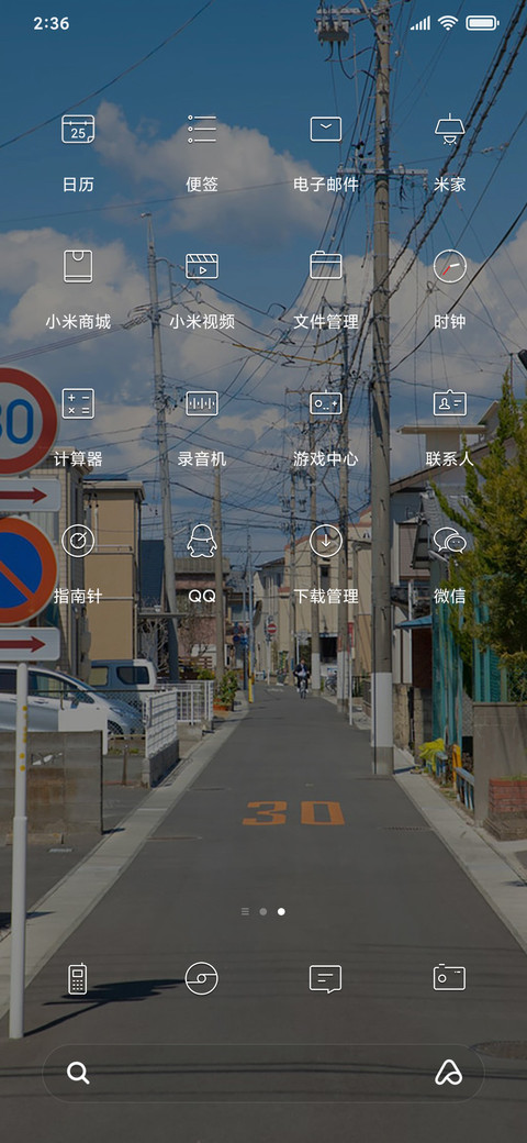 凉城空巷 screenshot