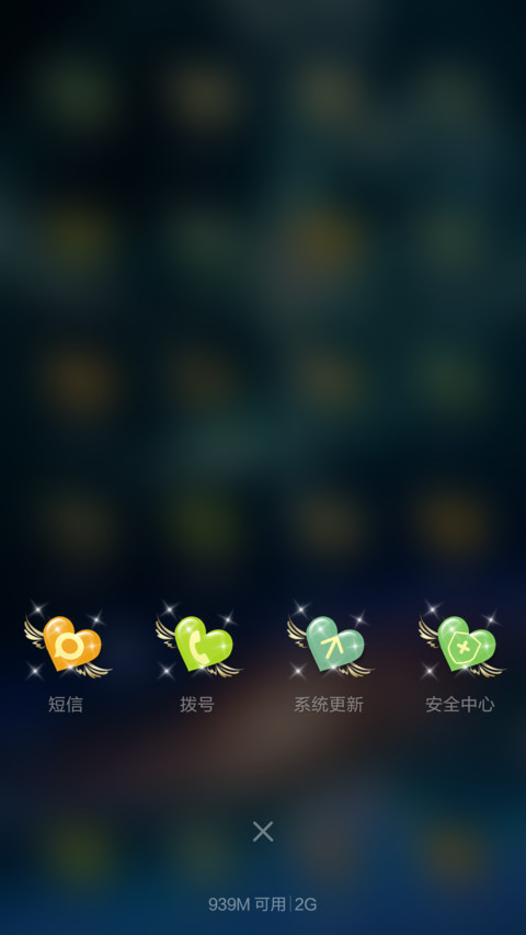 动态星座之射手-带自定义锁屏动画 screenshot