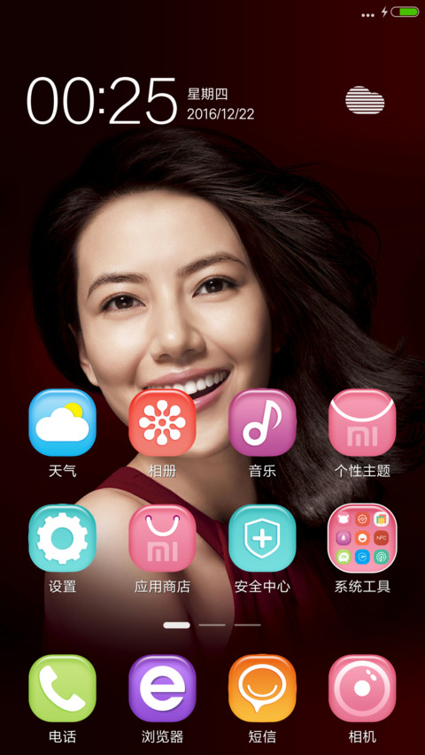 最爱·高圆圆【完美女神iOS】V8 screenshot