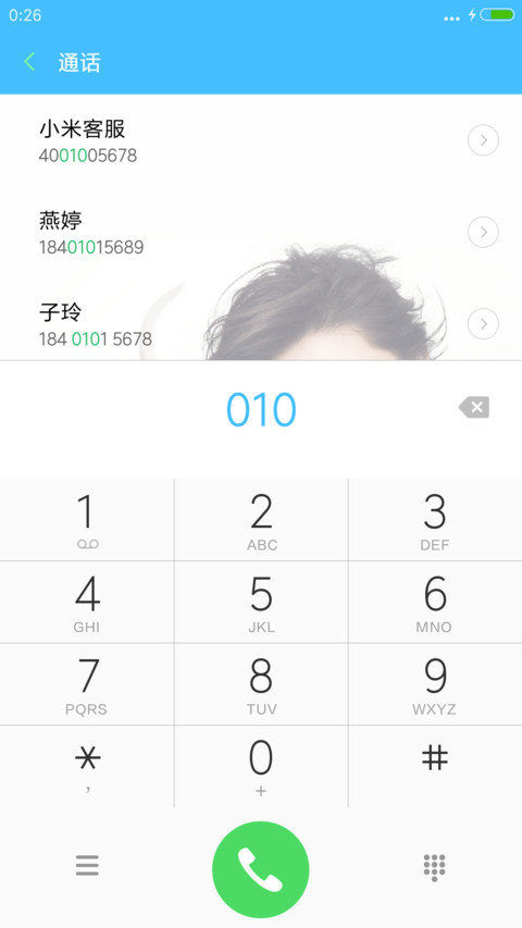 最爱·高圆圆【完美女神iOS】V8 screenshot