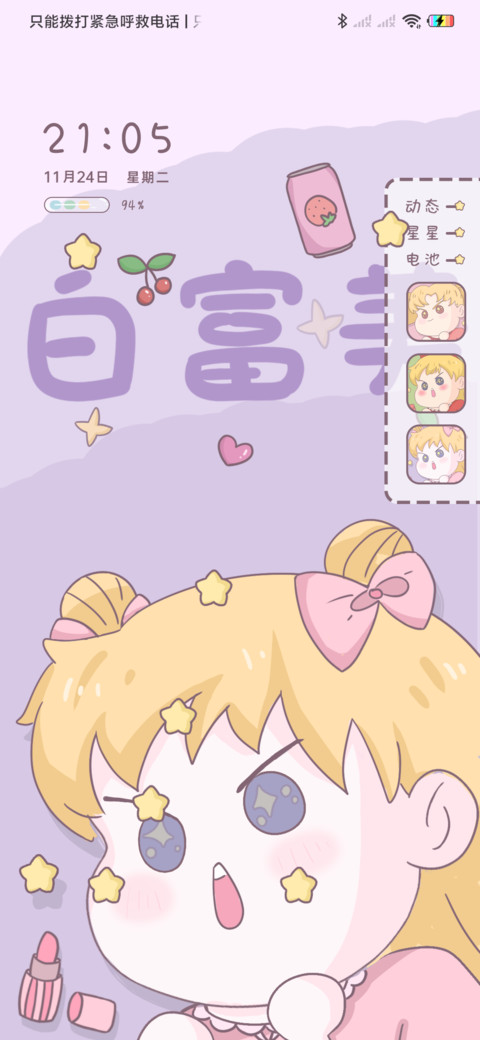 好运女孩 screenshot