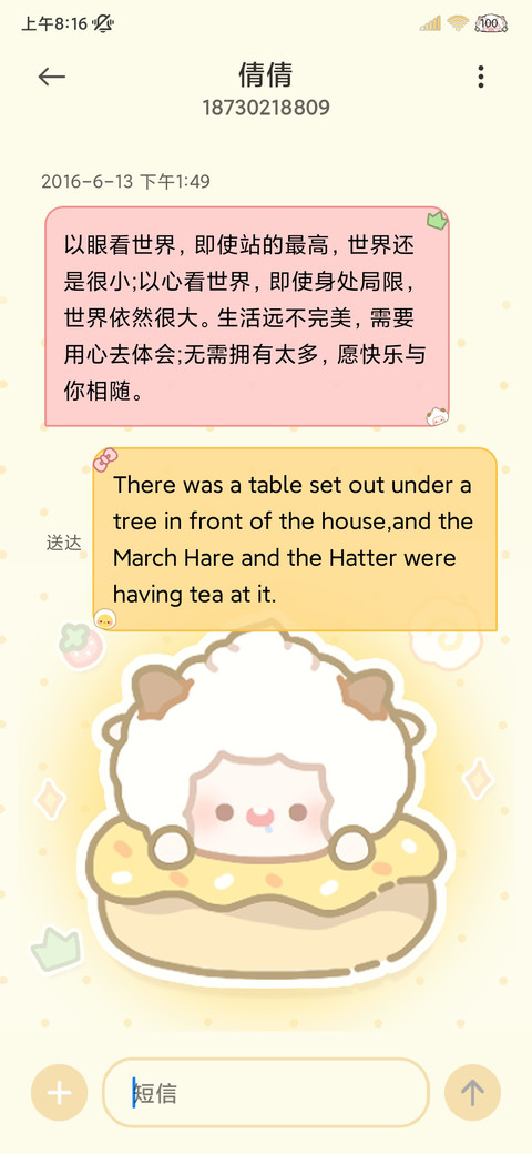 懒羊羊幸福是吃了睡 screenshot
