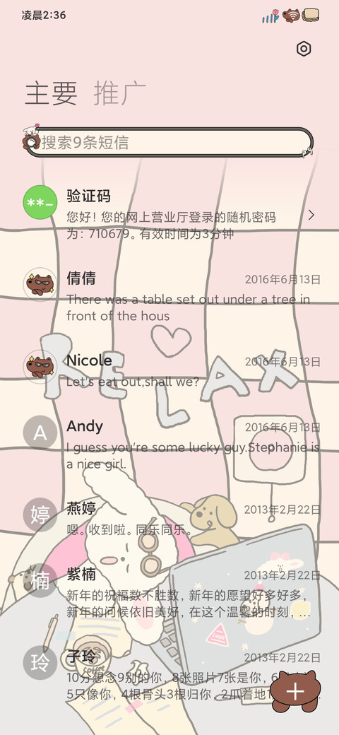 小菜狗的心情日记 screenshot