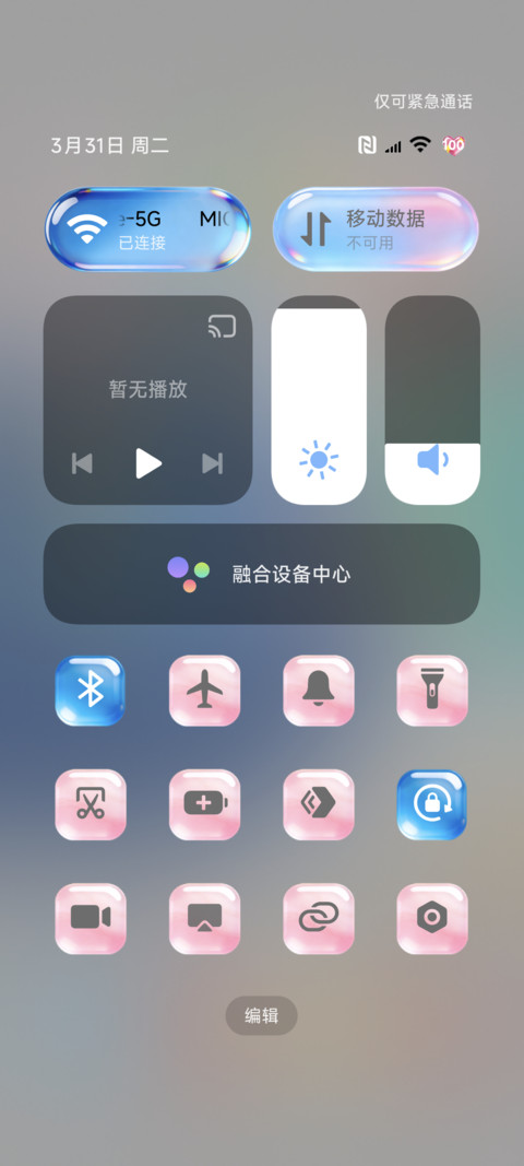 原生26超立体大图标 screenshot