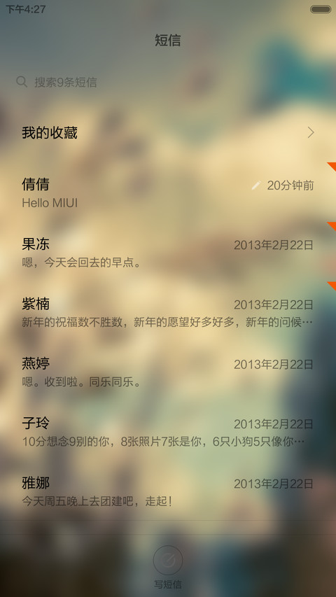 时间锁-清幽麦穗（注意解锁） screenshot