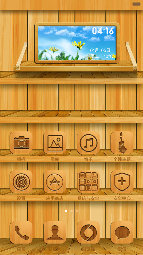 木纹iWatch(好评返现) screenshot