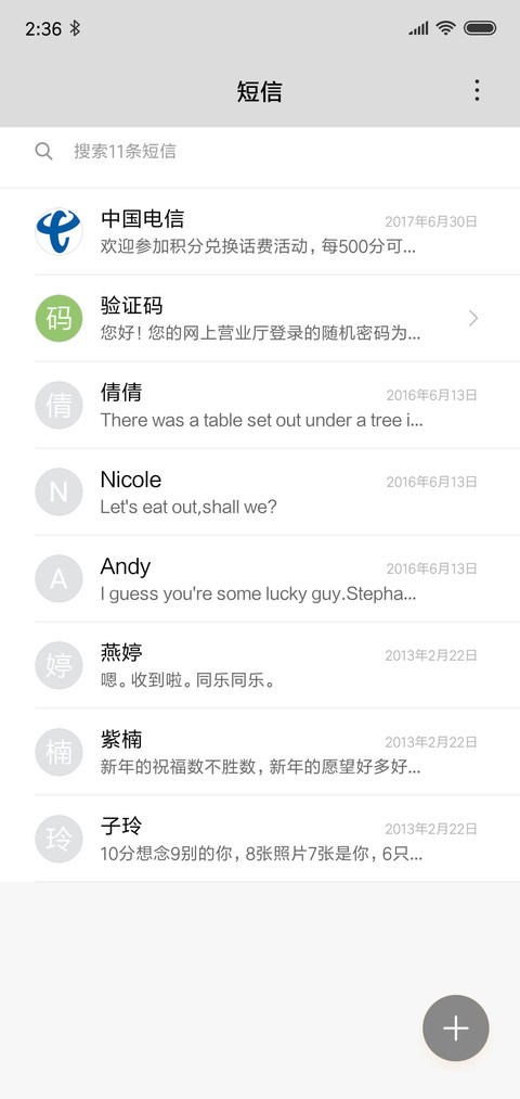 羽 screenshot