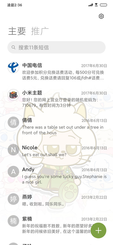 懒羊羊漫画走秀 screenshot