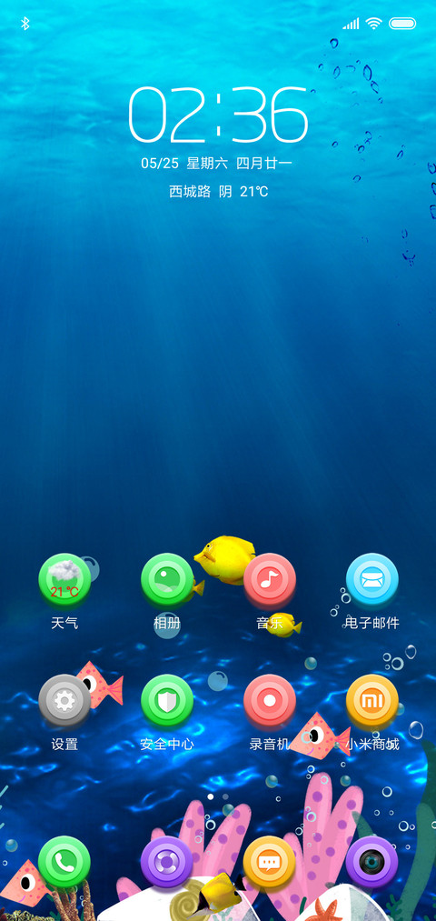 海底世界 screenshot