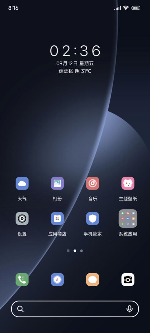 沐蓝自定义 screenshot