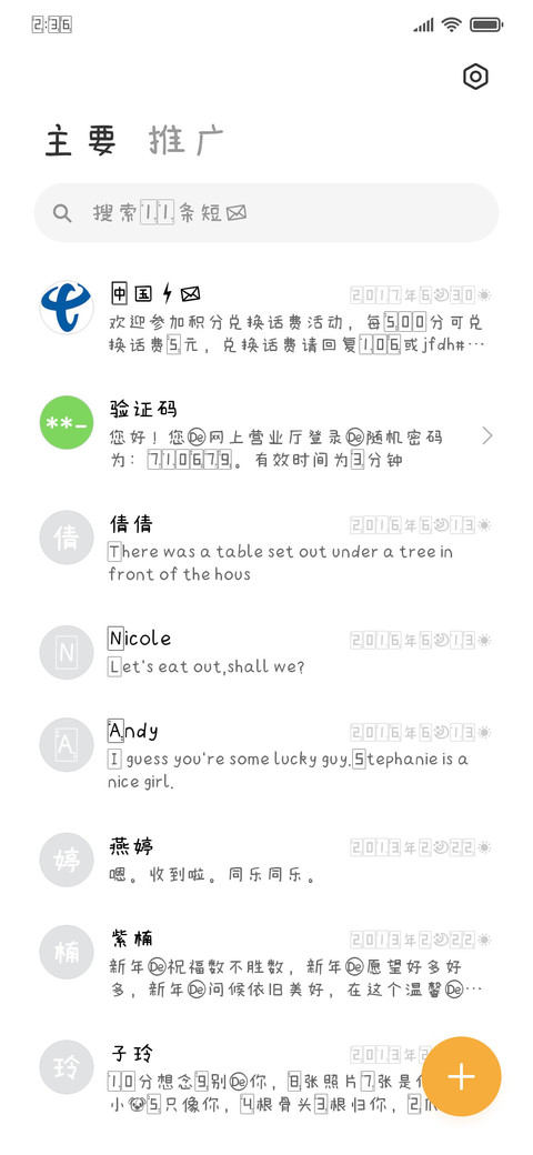 六六六 screenshot