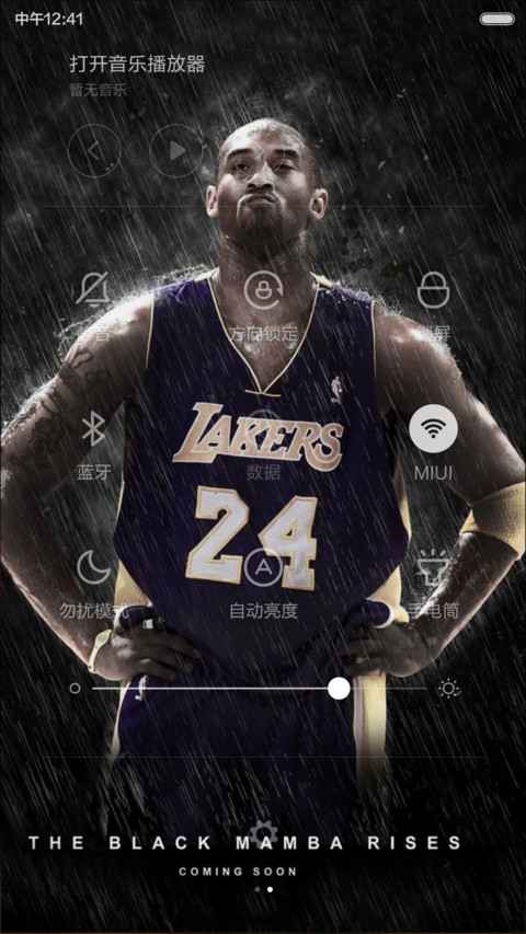 燃烧的科比 screenshot