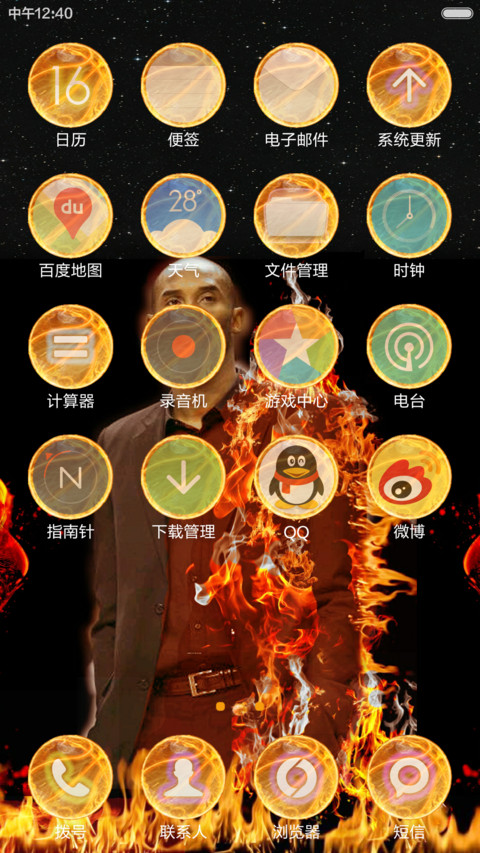 燃烧的科比 screenshot