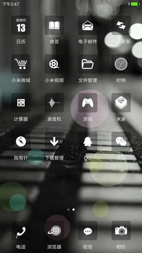 繁华中的光影 screenshot