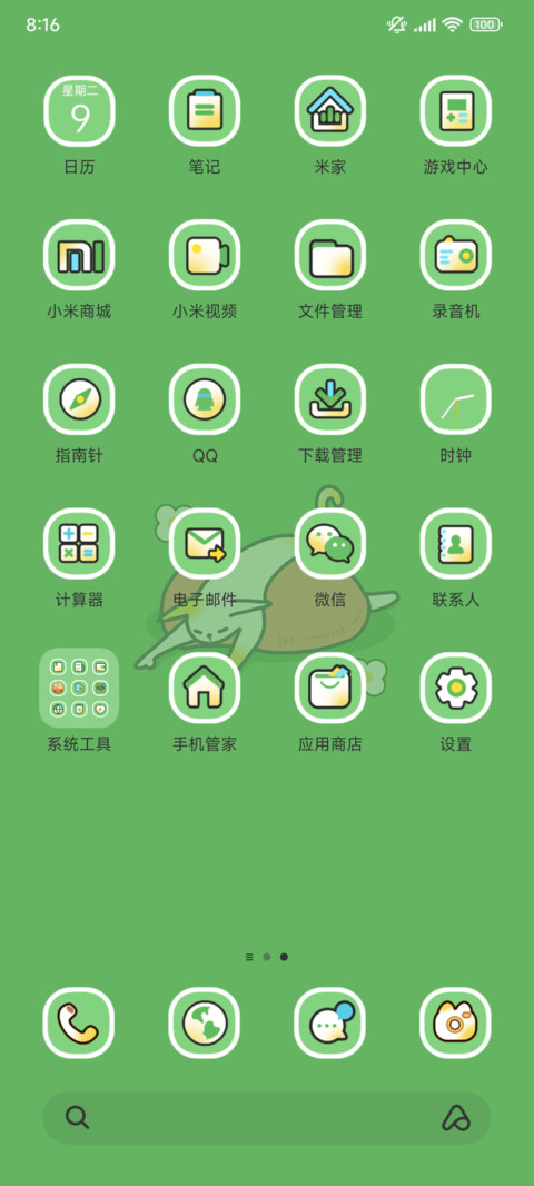 猫咪小憩 screenshot