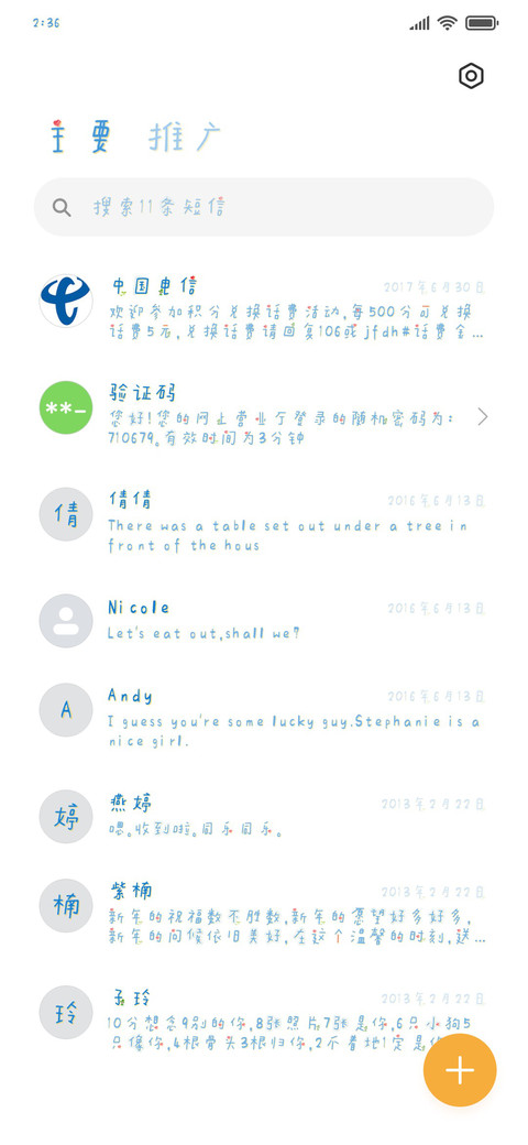 地球一小时 screenshot