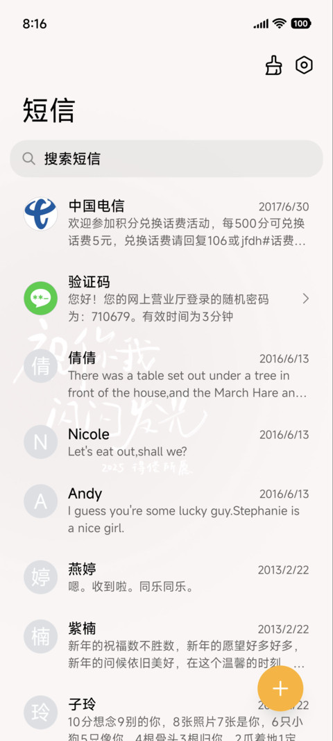 祝你我闪闪发光 screenshot