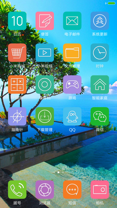 海边风景 screenshot