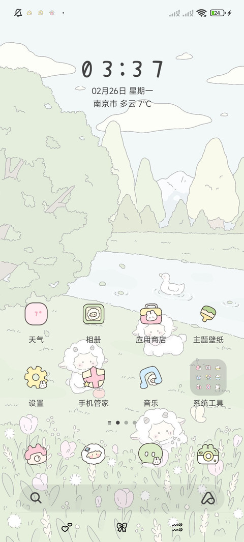 小羊扫雷 游戏锁屏 screenshot