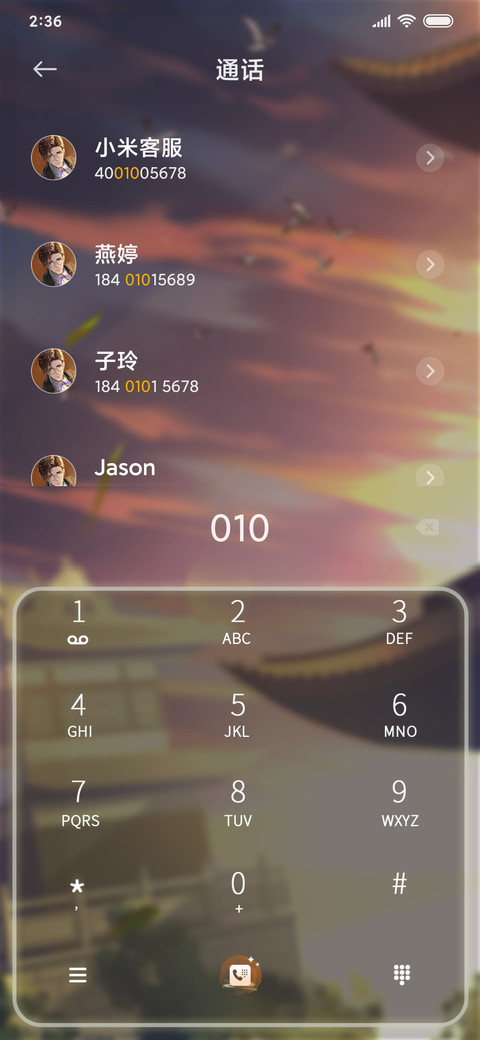 白马踏归 screenshot