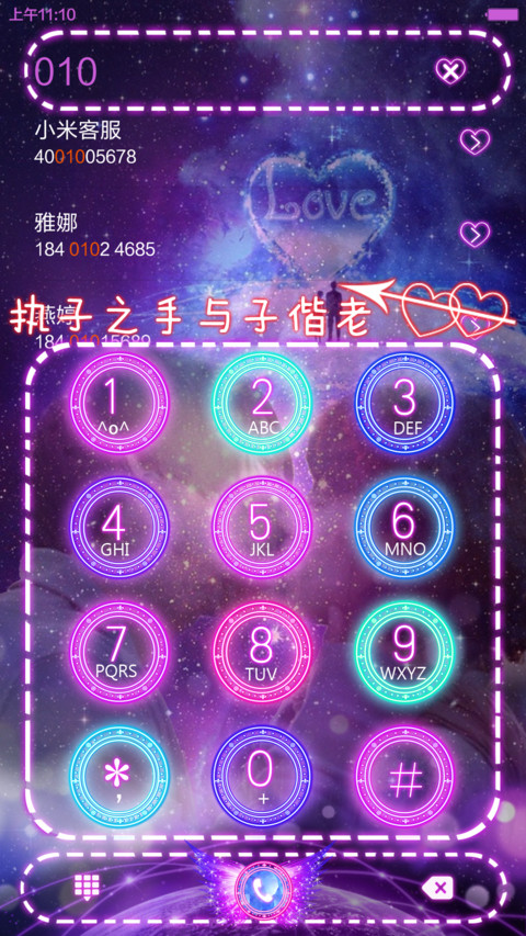 爱的告白（默认密码0000，对应四个永恒） screenshot