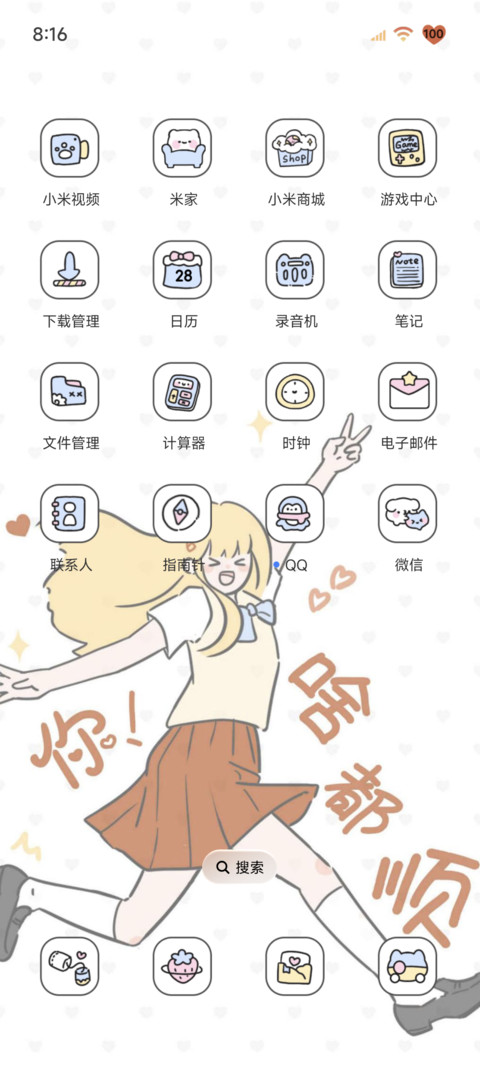 好运涂鸦元气女孩 screenshot