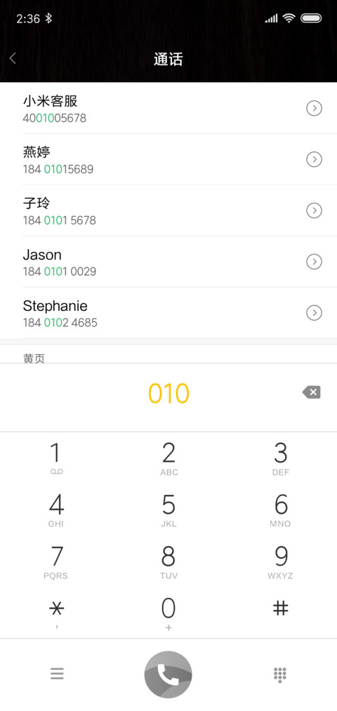 戒掉手机陪陪家人 screenshot