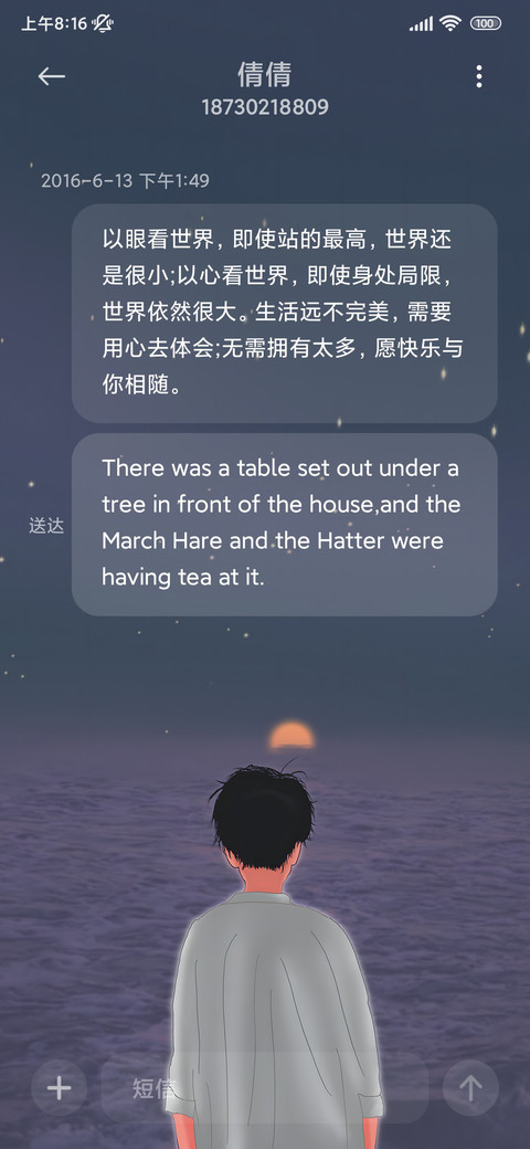少年 screenshot