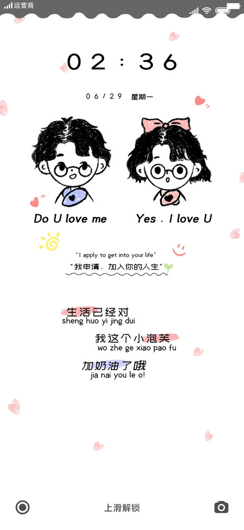 小可爱情头 screenshot