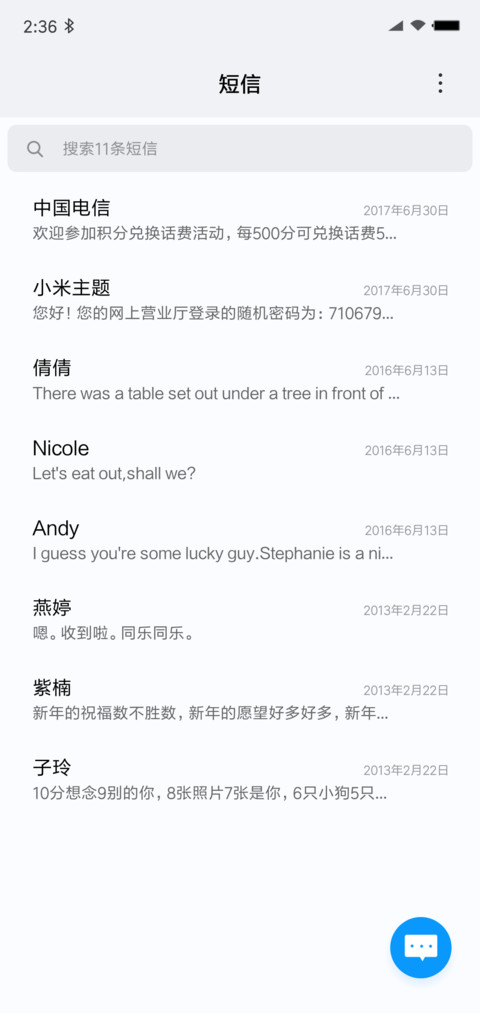 手机花屏了 screenshot