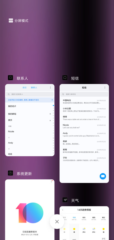 手机花屏了 screenshot