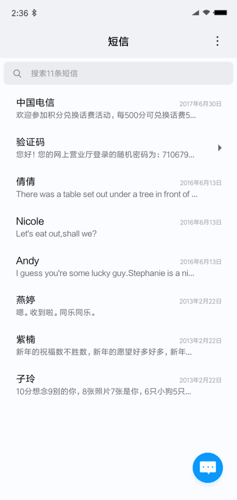 薄荷 screenshot
