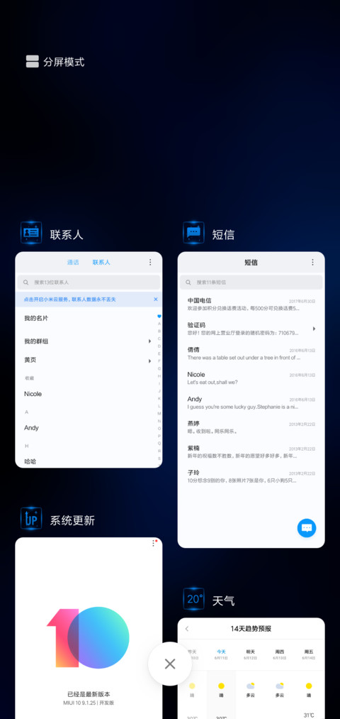 薄荷 screenshot