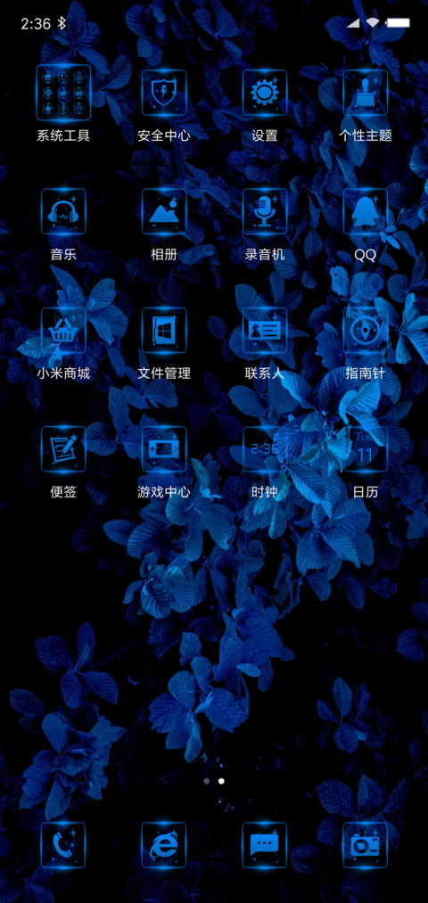 薄荷 screenshot