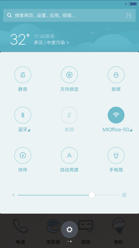  v8 小希若只如初见（多锁屏） screenshot