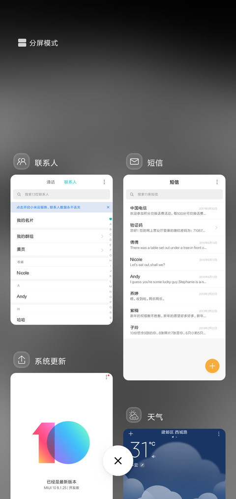 猫咪喵咪 screenshot