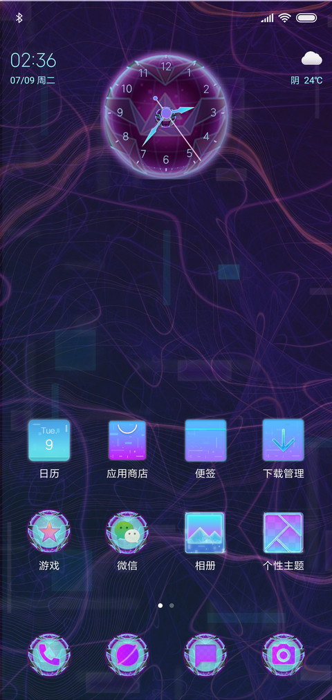 虚拟世界 screenshot